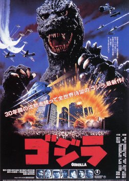 Godzilla (1984) poster