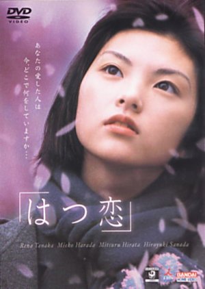 First Love (2000) poster