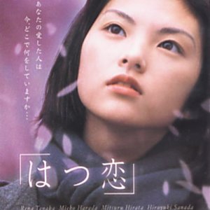 First Love (2000)