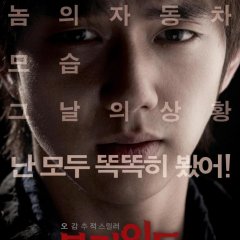 Korean movie blind Best Korean