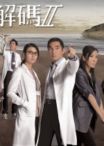 A Great Way to Care Season 2 Hong Kong Drama photo