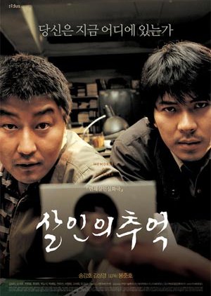 Memories of Murder (2003) poster