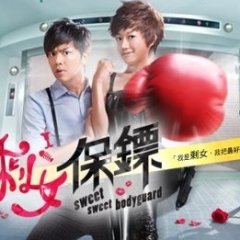 Sweet Sweet Bodyguard Taiwanese Drama photo