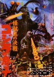 Son of Godzilla japanese movie review
