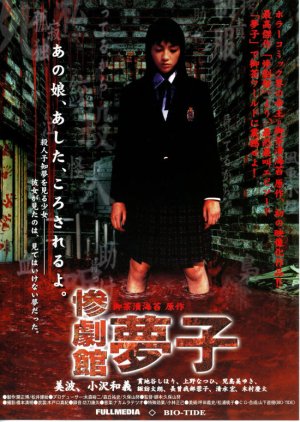 Yumeko's Nightmare (2002) poster