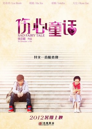 Sad Fairy Tale (2012) poster