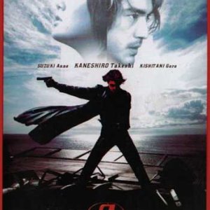 The Returner (2002)
