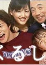 Charming Japanese Drama photo