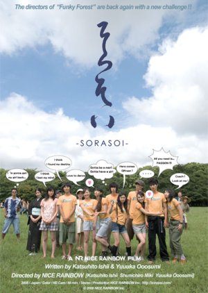 Sorasoi (2008) poster