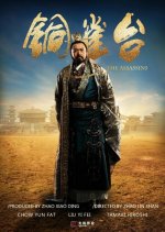 The Assassins Chinese Movie photo