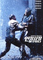 Nowhere to Hide Korean Movie(1999) photo