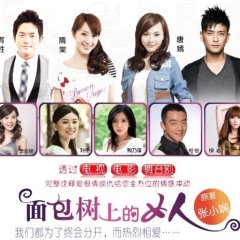 Women on the Breadfruit Tree Chinese Drama photo