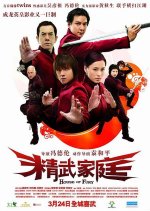 House of Fury Hong Kong Movie photo