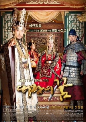 The Great King's Dream (2012) poster