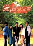 Modern Romance;Taiwan Dramas/Movies