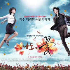 Flower, I Am! Korean Drama photo