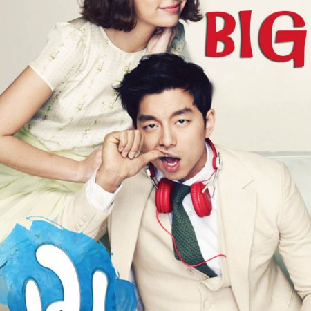 Big (2012)