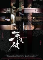 Merry-Go-Round Hong Kong Movie photo