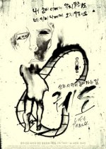 Life Track Korean Movie photo