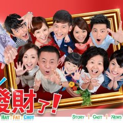Gung Hay Fat Choy Taiwanese Drama photo