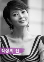 The Queen of Office (2013) photo