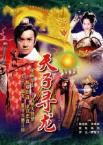 Whatever It Takes Hong Kong Drama photo