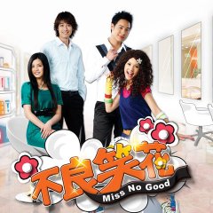 Miss No Good Taiwanese Drama photo