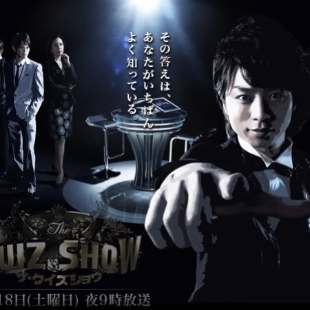 The Quiz Show 2 (2009)