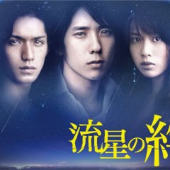 Ties of Shooting Stars Japanese Drama photo