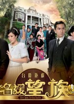 Silver Spoon, Sterling Shackles Hong Kong Drama photo