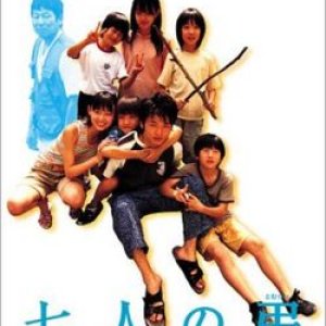 Shichinin no Tomurai (2005)