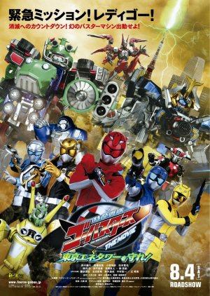Tokumei Sentai Go-Busters the Movie: Protect the Tokyo Enetower! (2012) poster