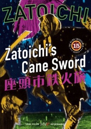 Zatoichi's Cane Sword (1967) poster