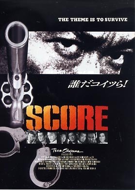 Score (1995) poster