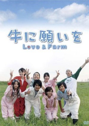 Ushi ni Negai wo: Love and Farm (2007) poster
