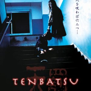 Tenbatsu (2010)