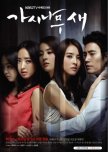 Thorn Birds korean drama review