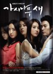 Favorite Dramas