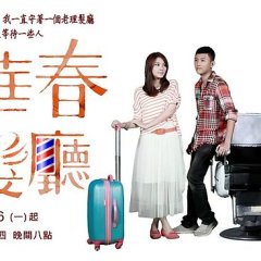 Dong-Huachun Barbershop Taiwanese Drama photo