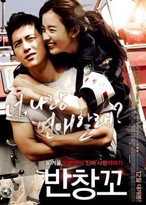 Amor 911 (2012) poster