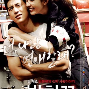 Amor 911 (2012)