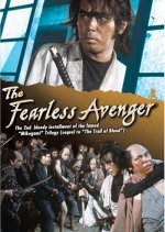 The Fearless Avenger Japanese Movie photo