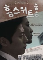 Home Sweet Home Korean Movie(2011) photo