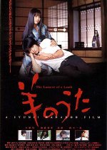 The Lament of Lamb Japanese Movie photo