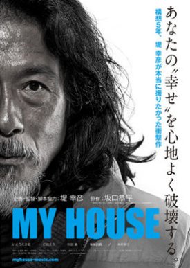 My House (2012) poster