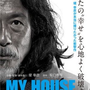 My House (2012)