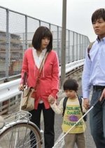 Ai wa Mieru Japanese Drama photo