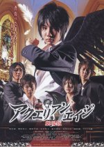 Aquarian Age Japanese Movie photo