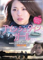 Einstein Girl Japanese Movie photo