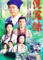 Witness to a Prosecution